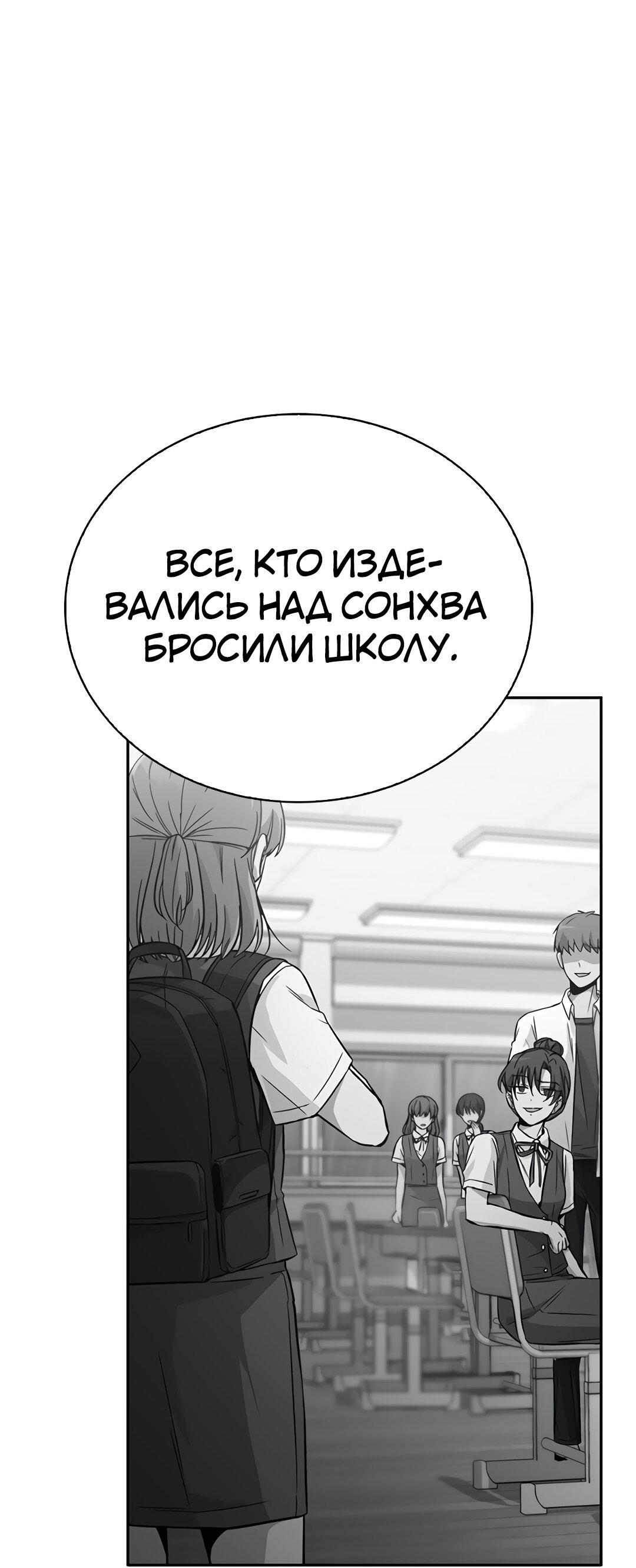 Манга Осуждённый ведьмой становится цветком - Глава 23 Страница 60