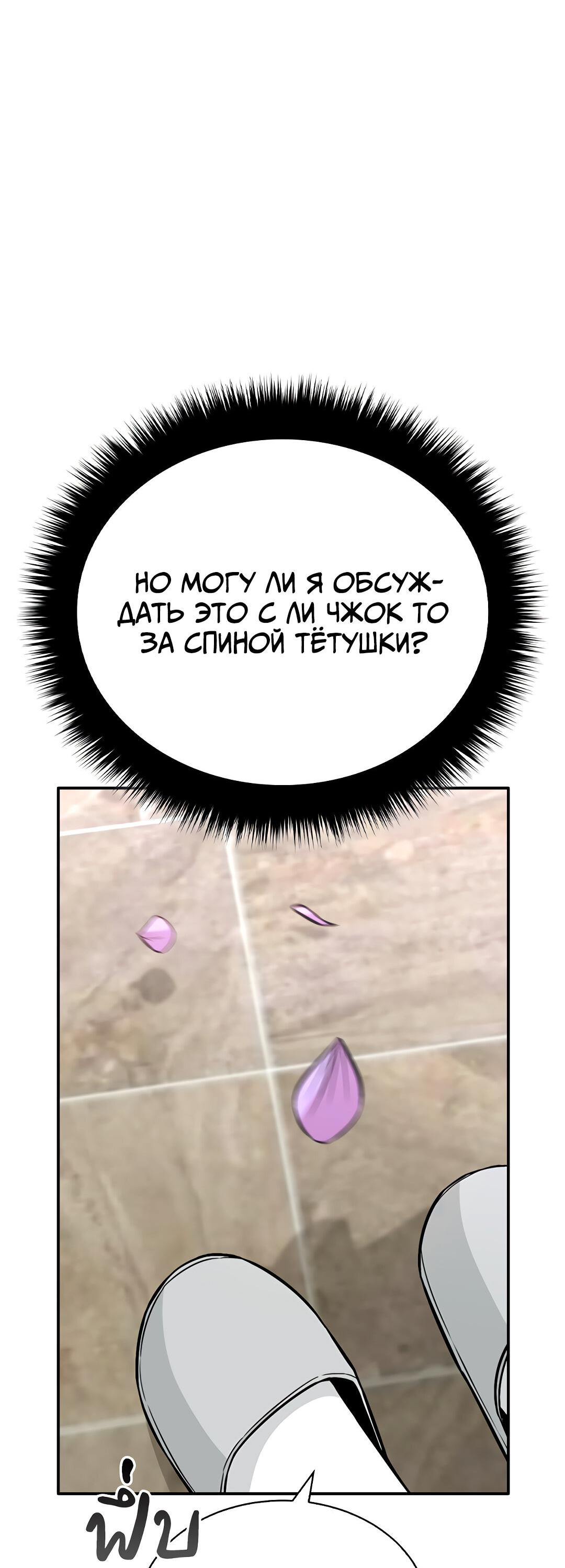 Манга Осуждённый ведьмой становится цветком - Глава 23 Страница 26