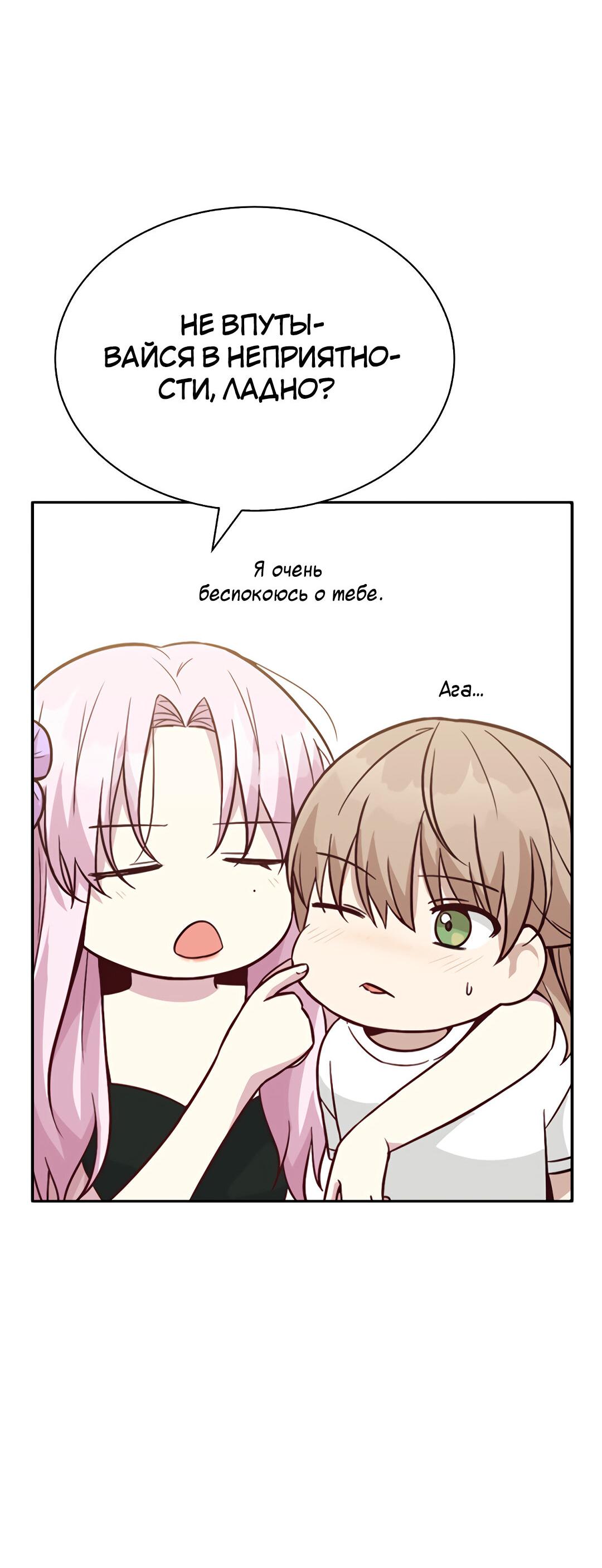 Манга Осуждённый ведьмой становится цветком - Глава 23 Страница 45