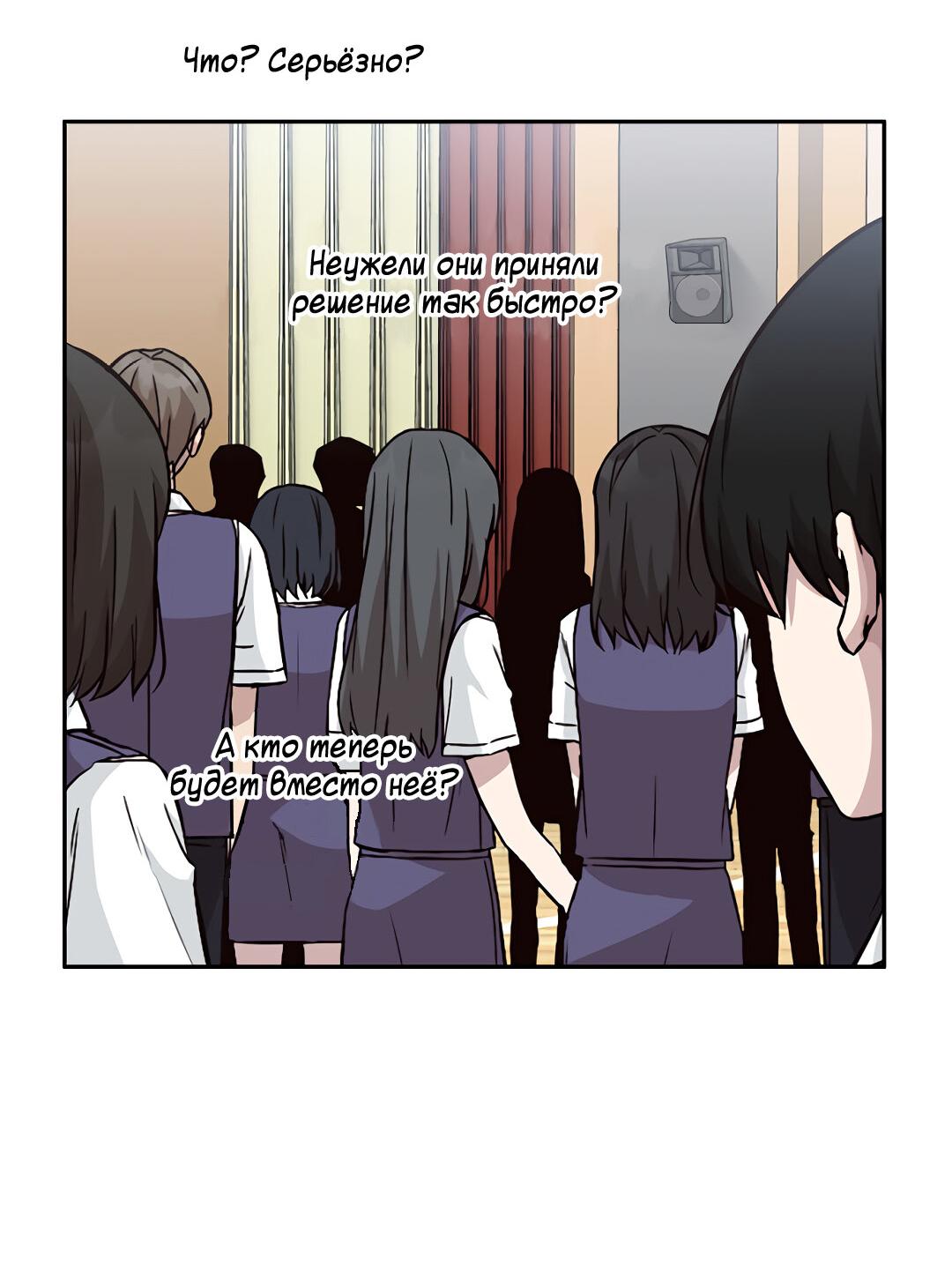 Манга Осуждённый ведьмой становится цветком - Глава 23 Страница 77