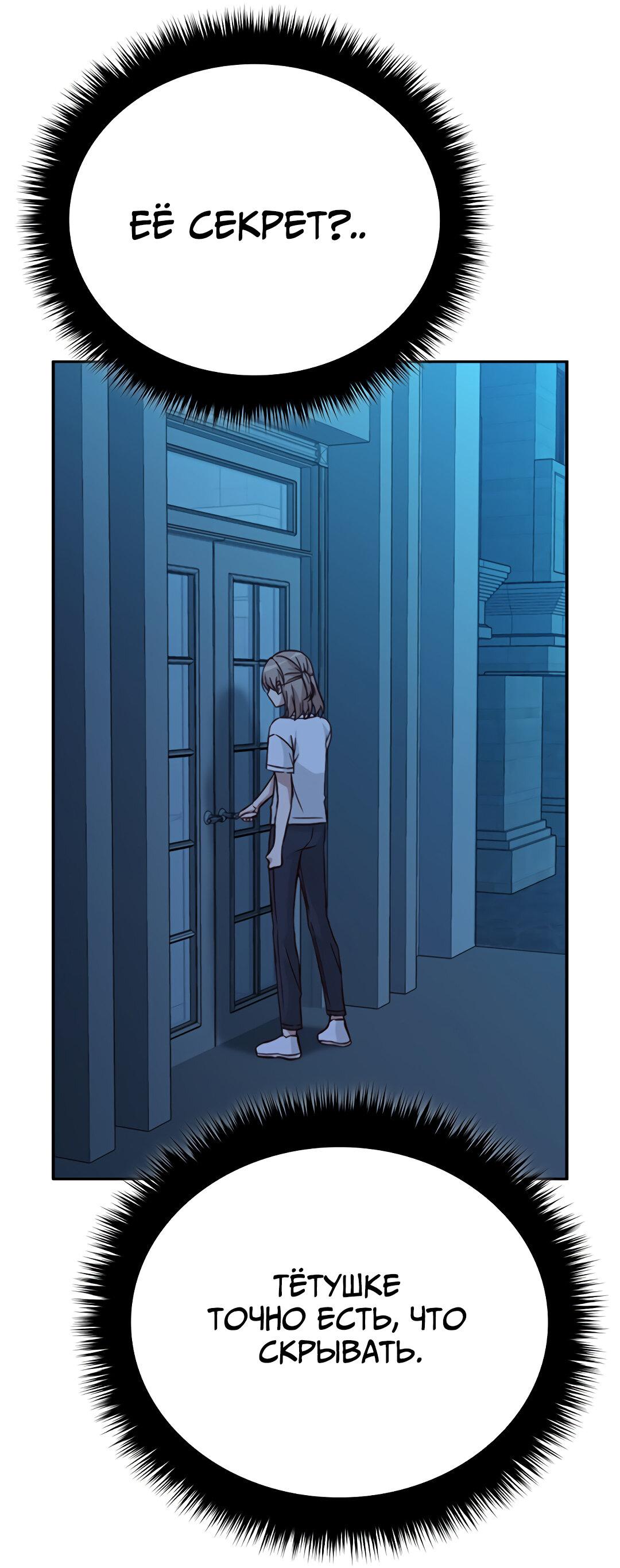 Манга Осуждённый ведьмой становится цветком - Глава 23 Страница 24