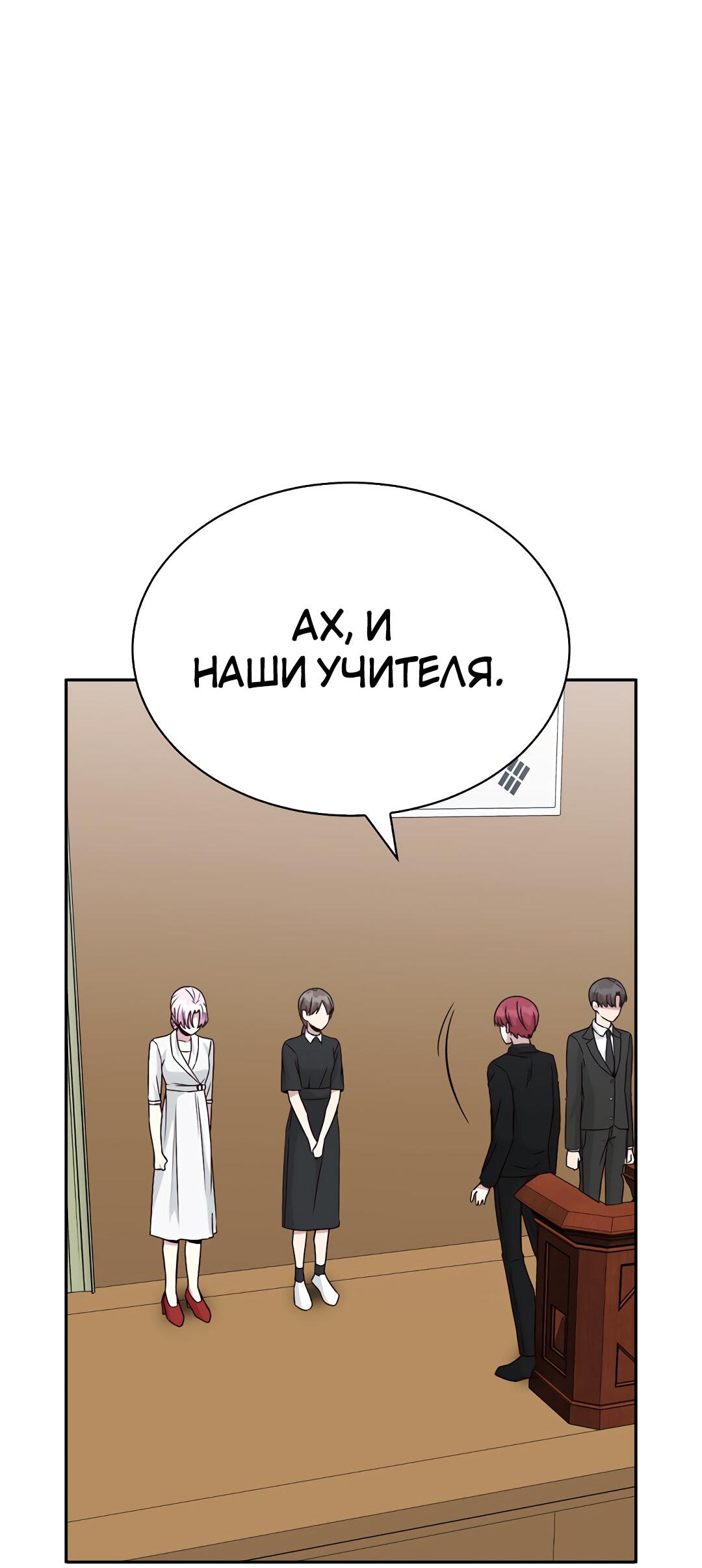 Манга Осуждённый ведьмой становится цветком - Глава 23 Страница 84