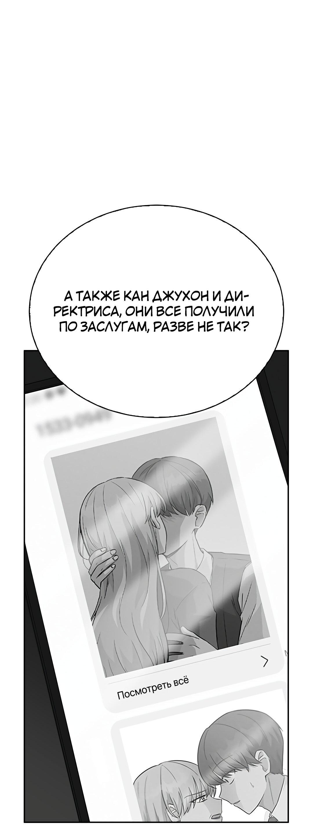 Манга Осуждённый ведьмой становится цветком - Глава 23 Страница 61