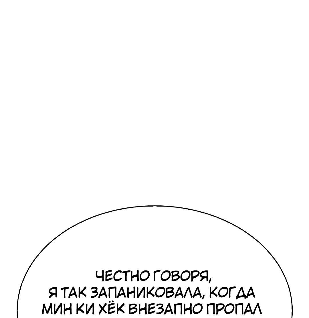 Манга Осуждённый ведьмой становится цветком - Глава 23 Страница 55