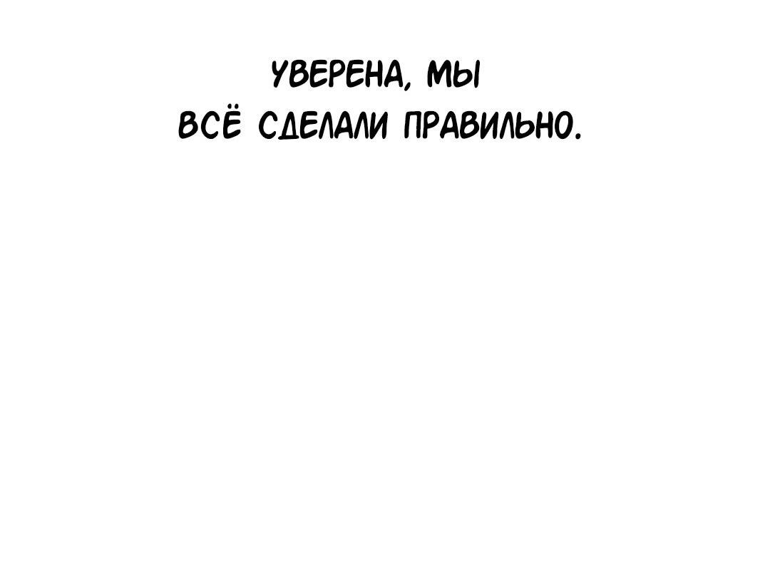Манга Осуждённый ведьмой становится цветком - Глава 23 Страница 68
