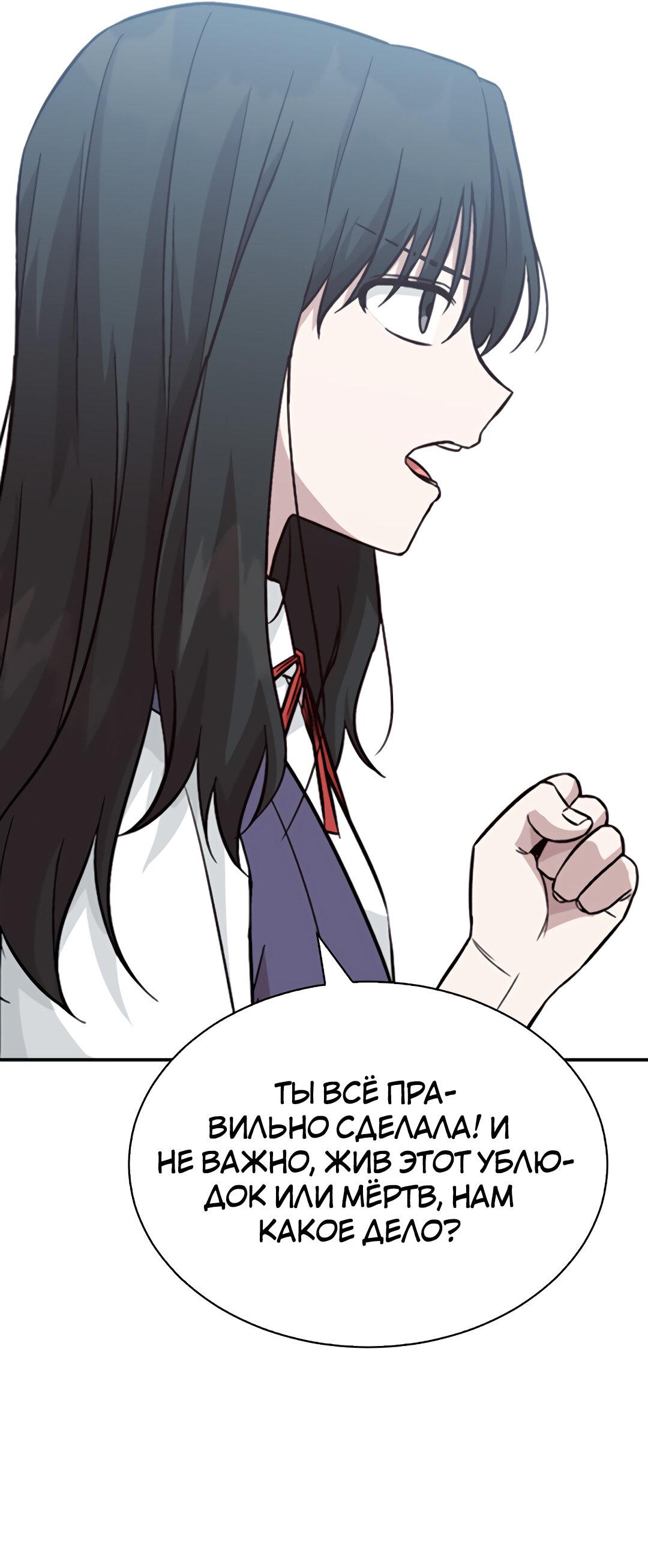 Манга Осуждённый ведьмой становится цветком - Глава 23 Страница 58