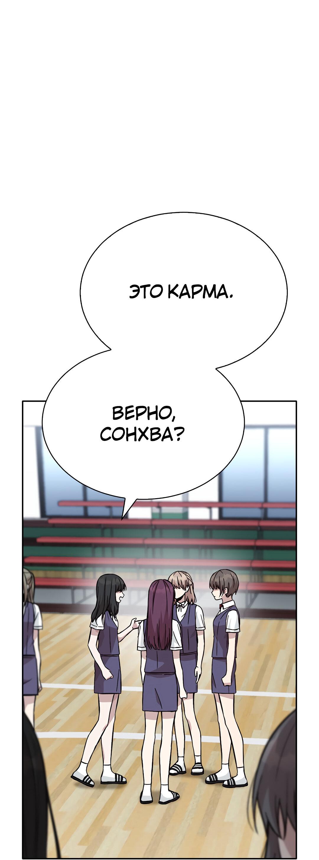 Манга Осуждённый ведьмой становится цветком - Глава 23 Страница 62