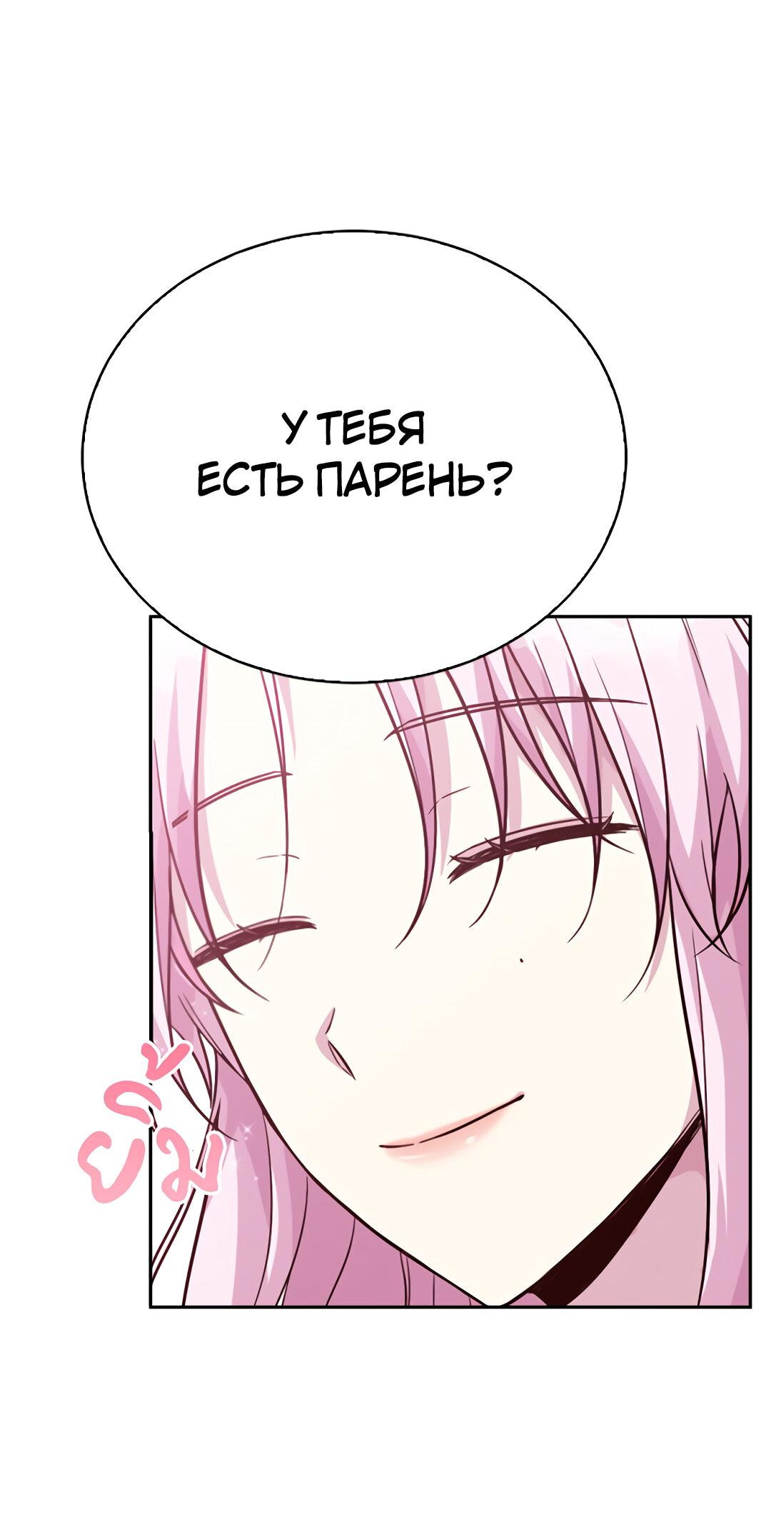 Манга Осуждённый ведьмой становится цветком - Глава 23 Страница 11