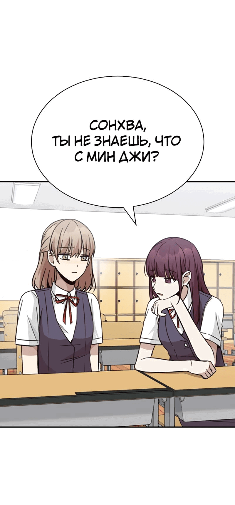 Манга Осуждённый ведьмой становится цветком - Глава 22 Страница 18