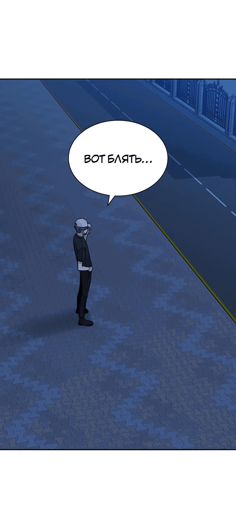 Манга Осуждённый ведьмой становится цветком - Глава 22 Страница 65