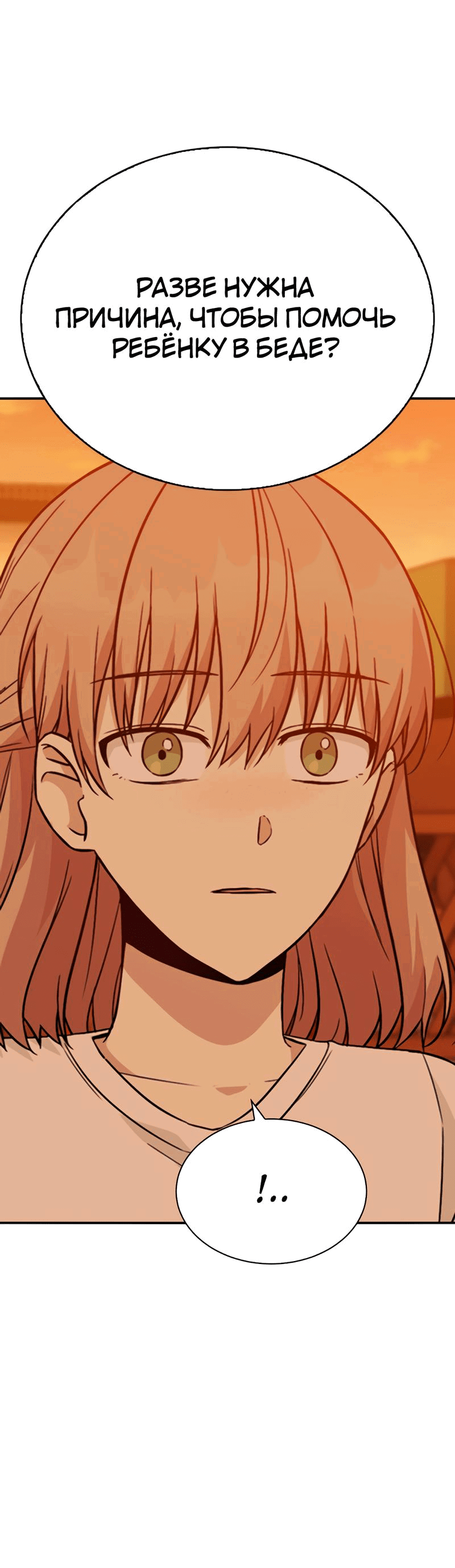 Манга Осуждённый ведьмой становится цветком - Глава 22 Страница 58