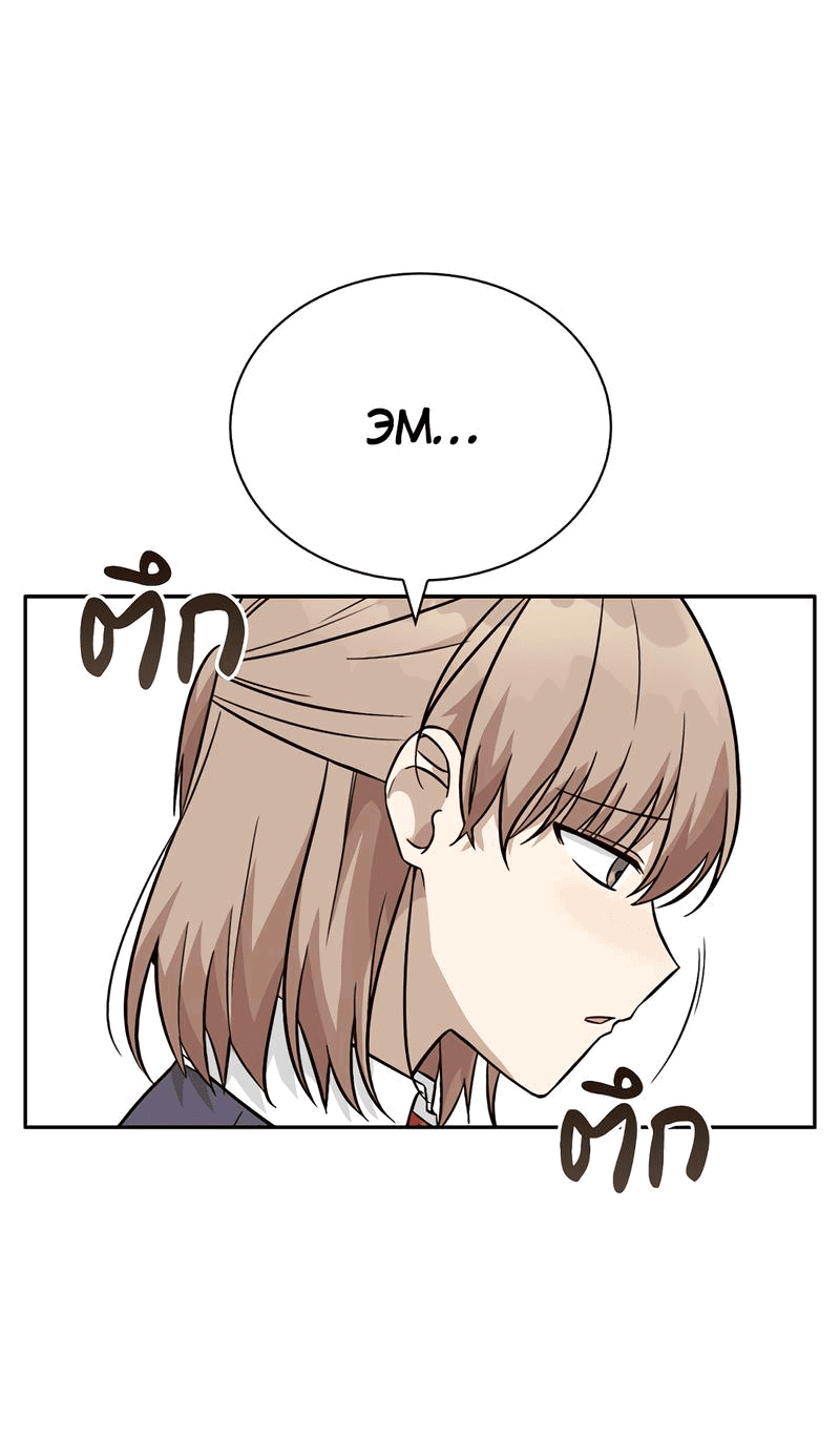 Манга Осуждённый ведьмой становится цветком - Глава 22 Страница 19