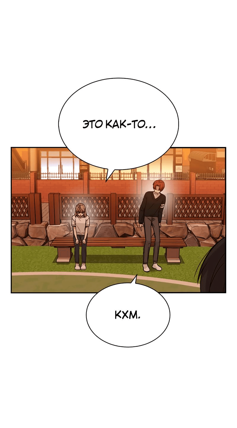 Манга Осуждённый ведьмой становится цветком - Глава 22 Страница 60