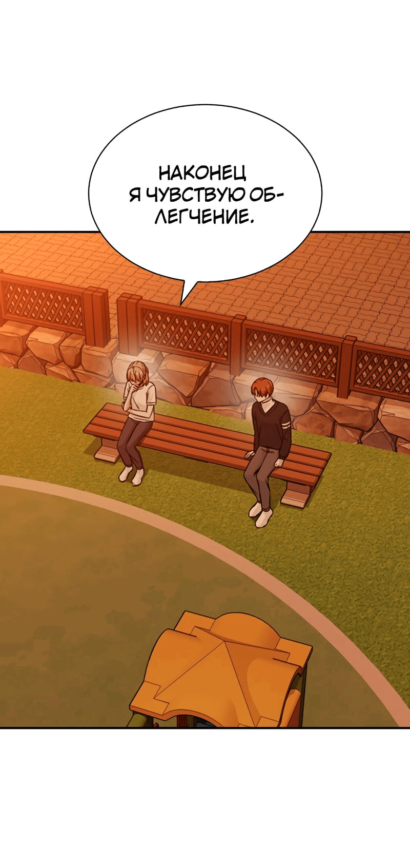 Манга Осуждённый ведьмой становится цветком - Глава 22 Страница 45