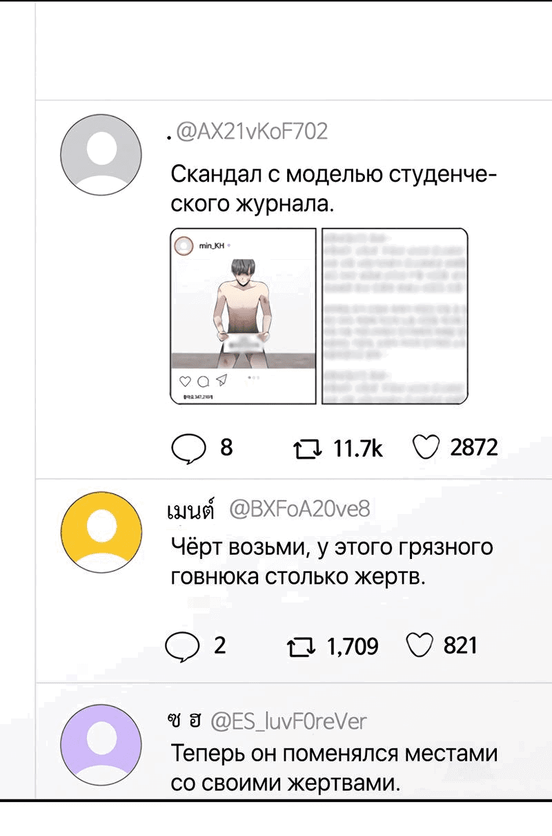 Манга Осуждённый ведьмой становится цветком - Глава 22 Страница 40