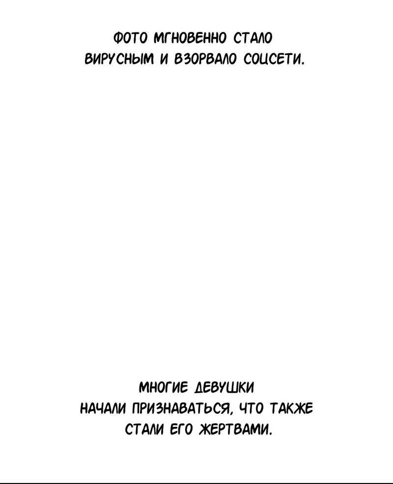 Манга Осуждённый ведьмой становится цветком - Глава 22 Страница 39