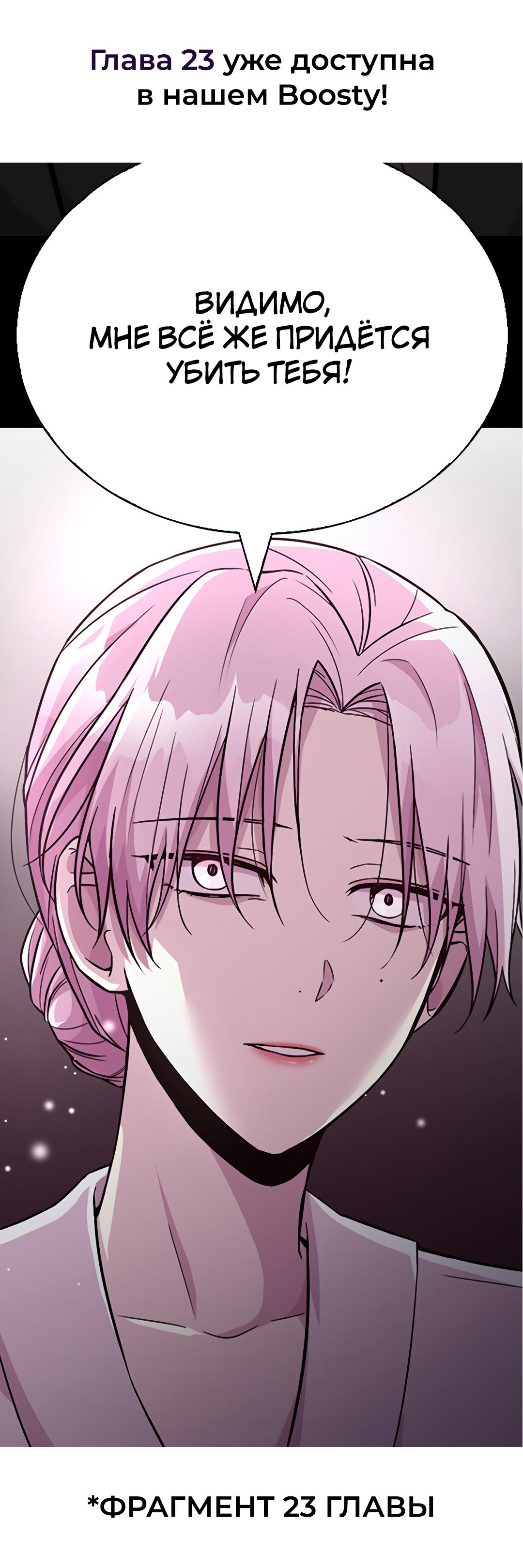 Манга Осуждённый ведьмой становится цветком - Глава 22 Страница 80