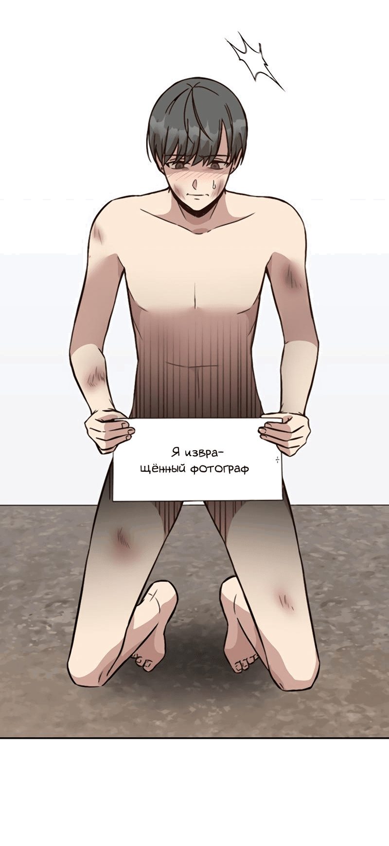 Манга Осуждённый ведьмой становится цветком - Глава 22 Страница 2