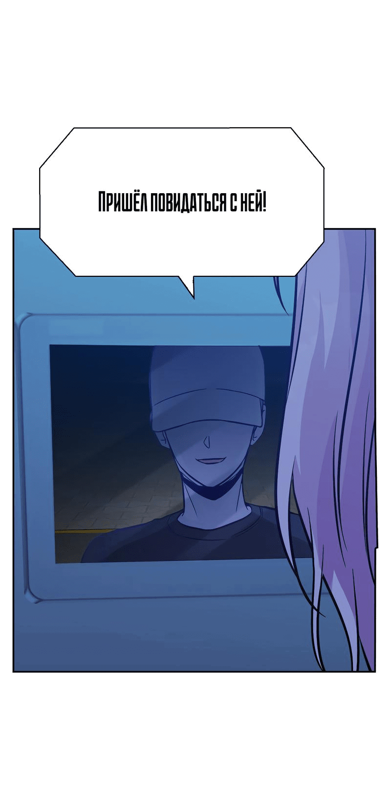 Манга Осуждённый ведьмой становится цветком - Глава 22 Страница 75