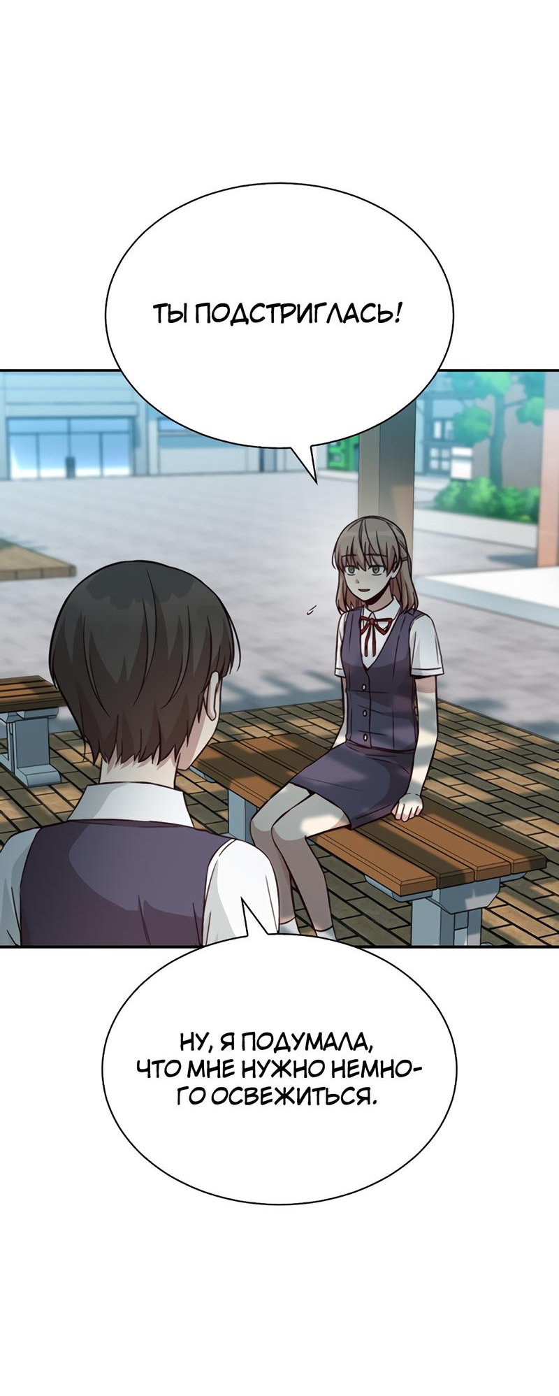 Манга Осуждённый ведьмой становится цветком - Глава 22 Страница 24