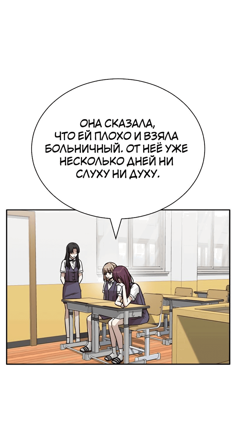 Манга Осуждённый ведьмой становится цветком - Глава 22 Страница 17