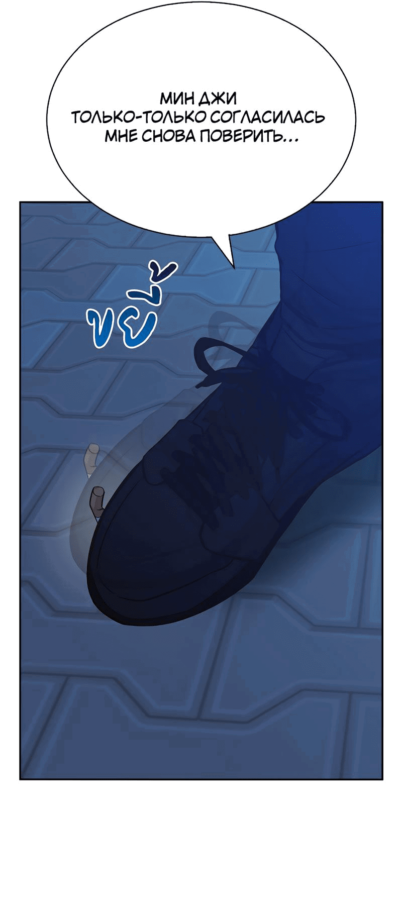 Манга Осуждённый ведьмой становится цветком - Глава 22 Страница 69