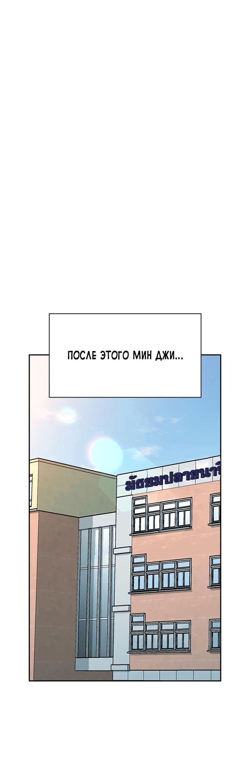 Манга Осуждённый ведьмой становится цветком - Глава 22 Страница 16