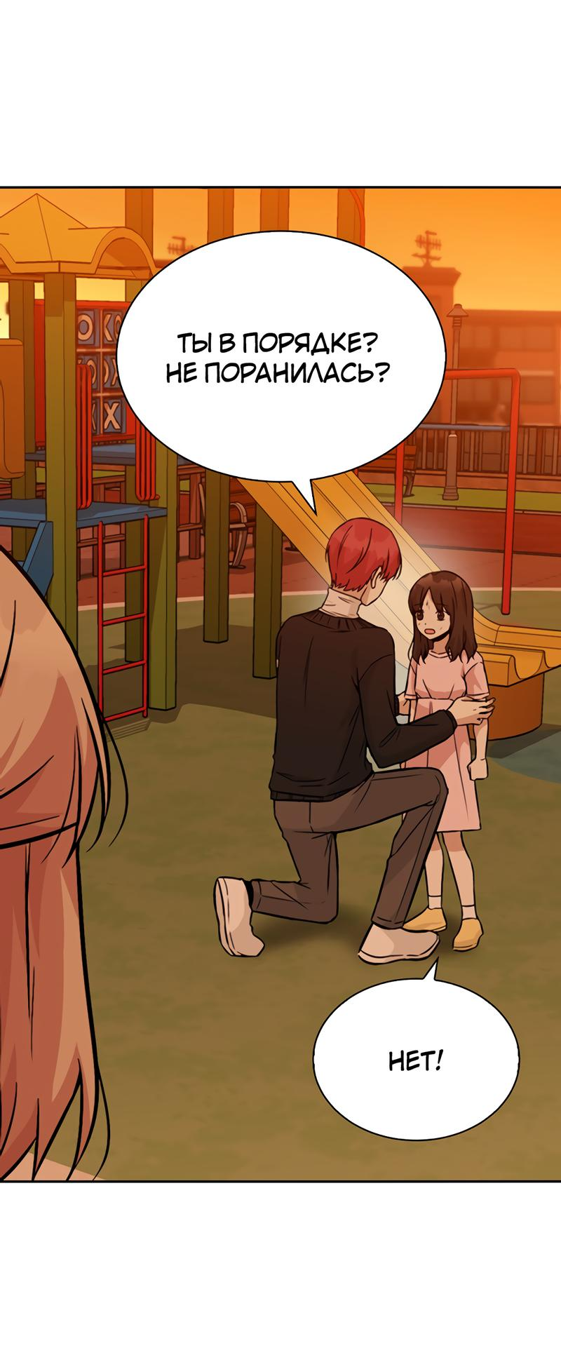 Манга Осуждённый ведьмой становится цветком - Глава 22 Страница 55