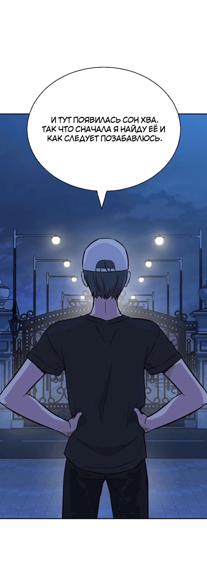 Манга Осуждённый ведьмой становится цветком - Глава 22 Страница 70