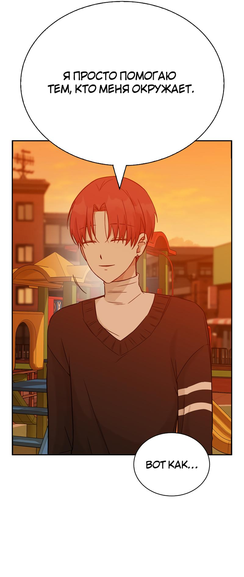 Манга Осуждённый ведьмой становится цветком - Глава 22 Страница 59