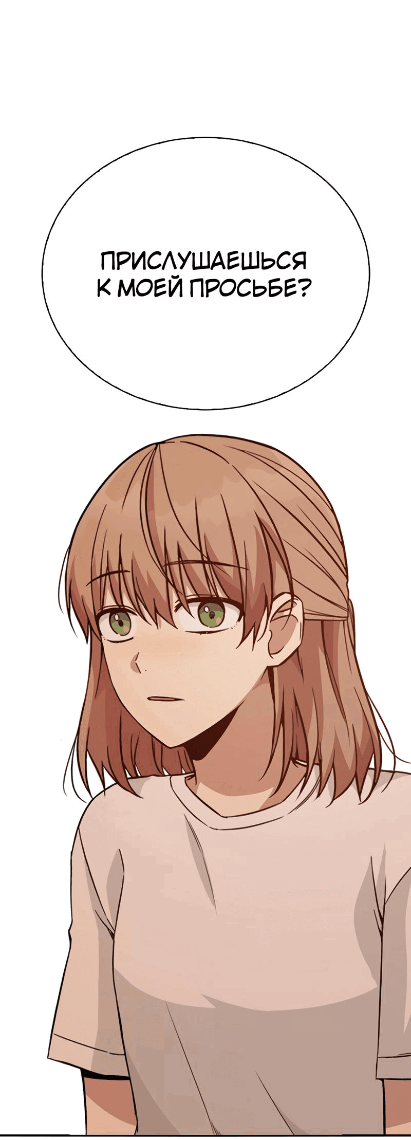 Манга Осуждённый ведьмой становится цветком - Глава 22 Страница 62