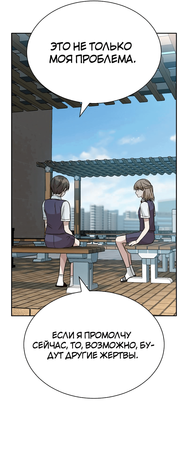 Манга Осуждённый ведьмой становится цветком - Глава 22 Страница 30