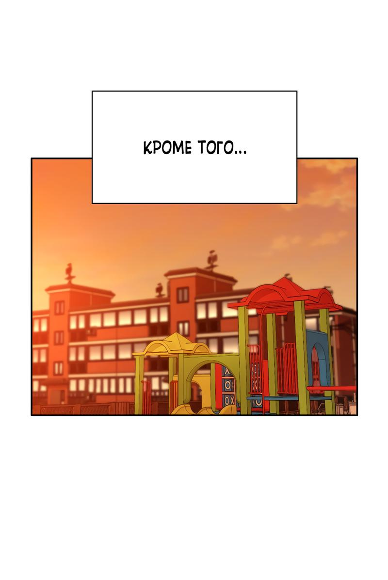 Манга Осуждённый ведьмой становится цветком - Глава 22 Страница 44