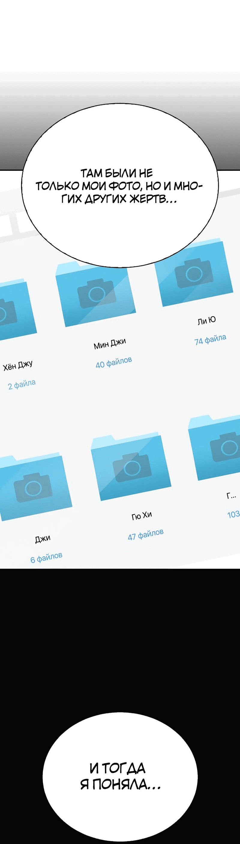 Манга Осуждённый ведьмой становится цветком - Глава 22 Страница 28
