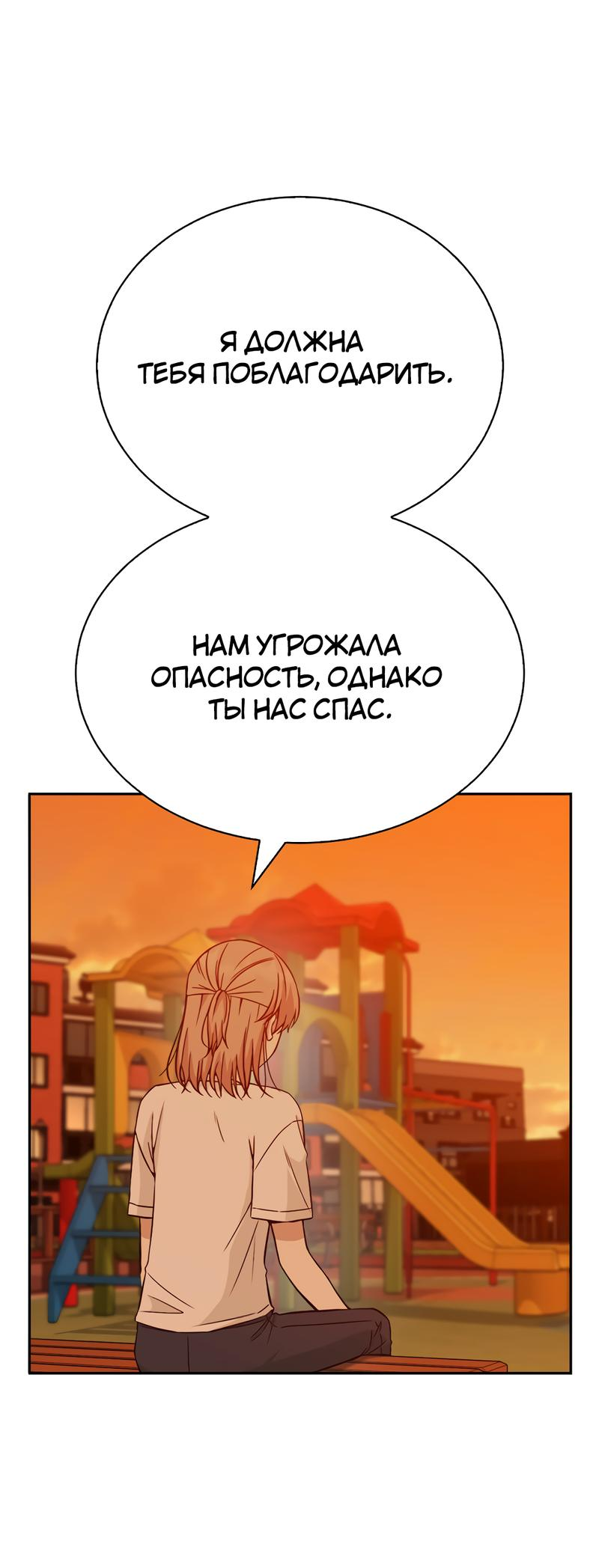 Манга Осуждённый ведьмой становится цветком - Глава 22 Страница 51