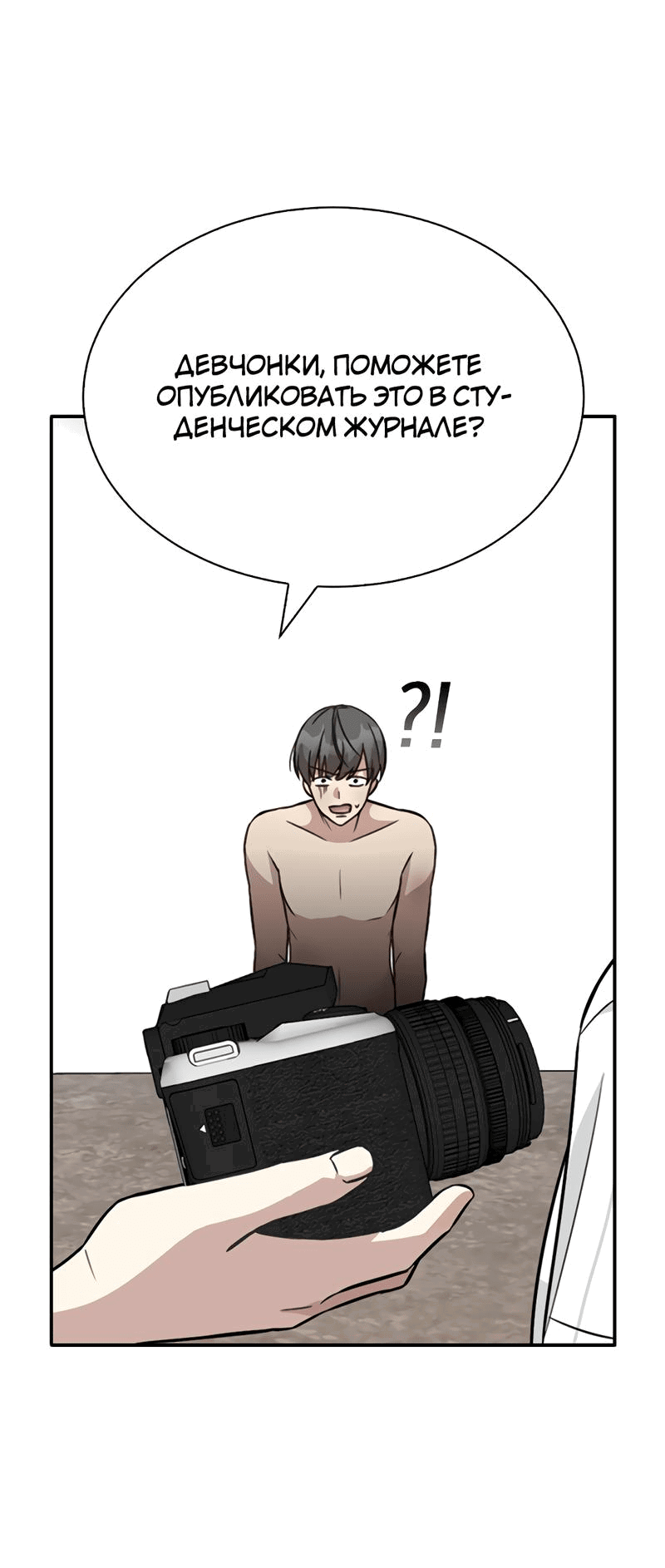 Манга Осуждённый ведьмой становится цветком - Глава 22 Страница 6