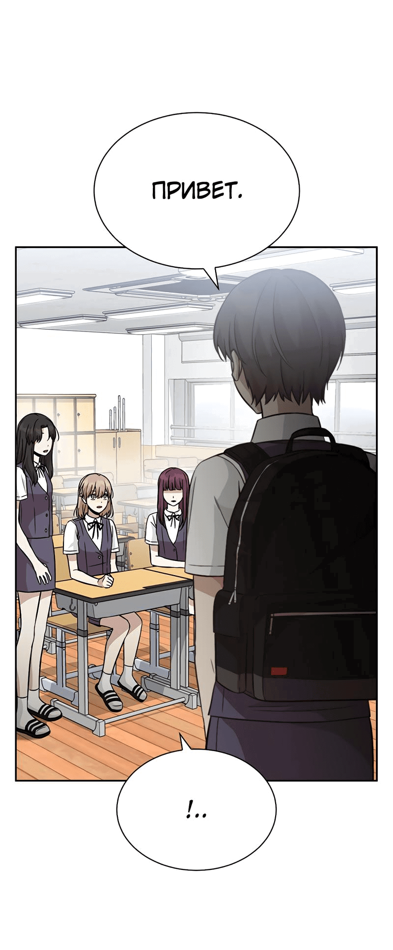 Манга Осуждённый ведьмой становится цветком - Глава 22 Страница 20