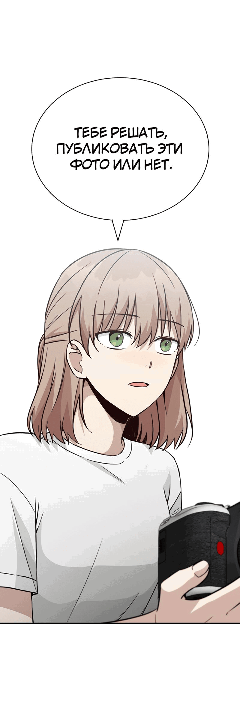 Манга Осуждённый ведьмой становится цветком - Глава 22 Страница 13