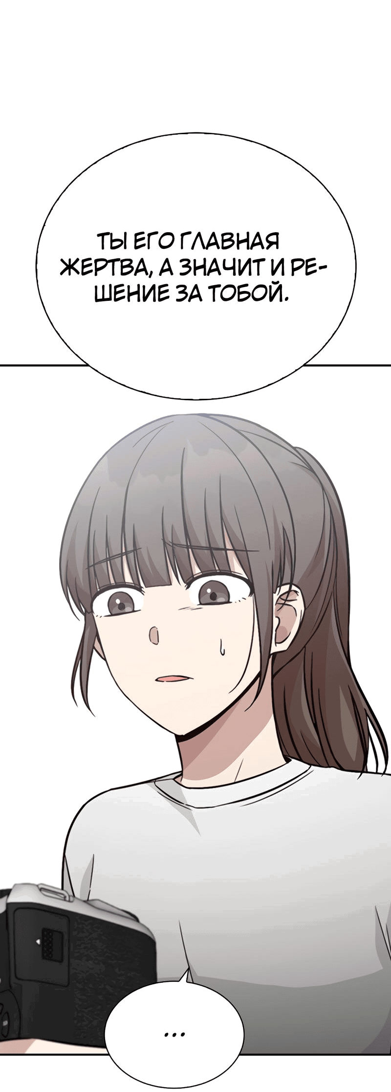 Манга Осуждённый ведьмой становится цветком - Глава 22 Страница 14