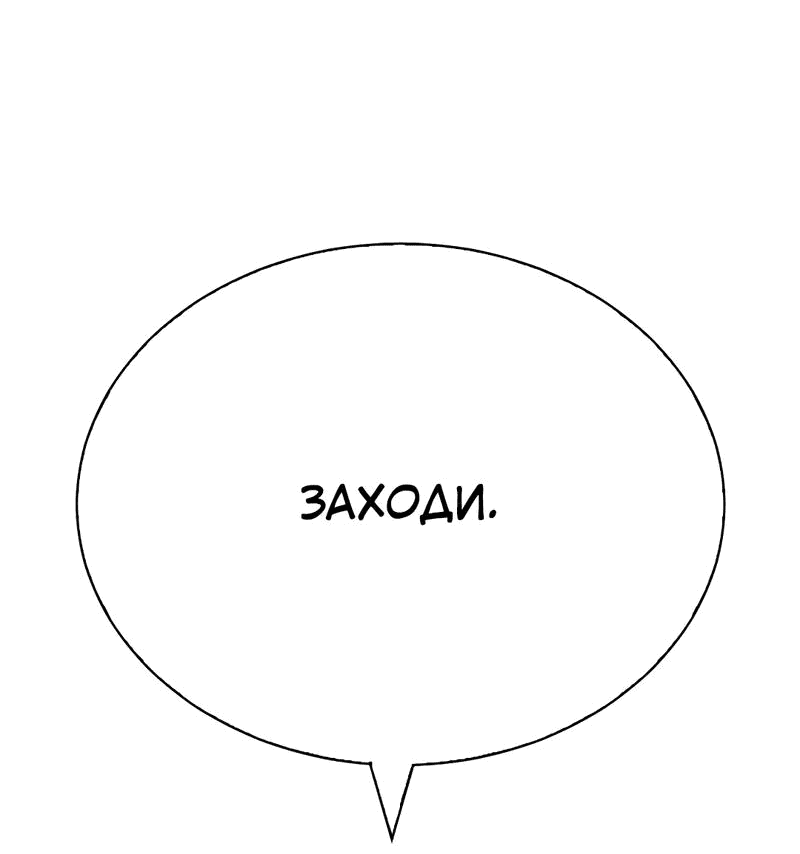 Манга Осуждённый ведьмой становится цветком - Глава 22 Страница 78