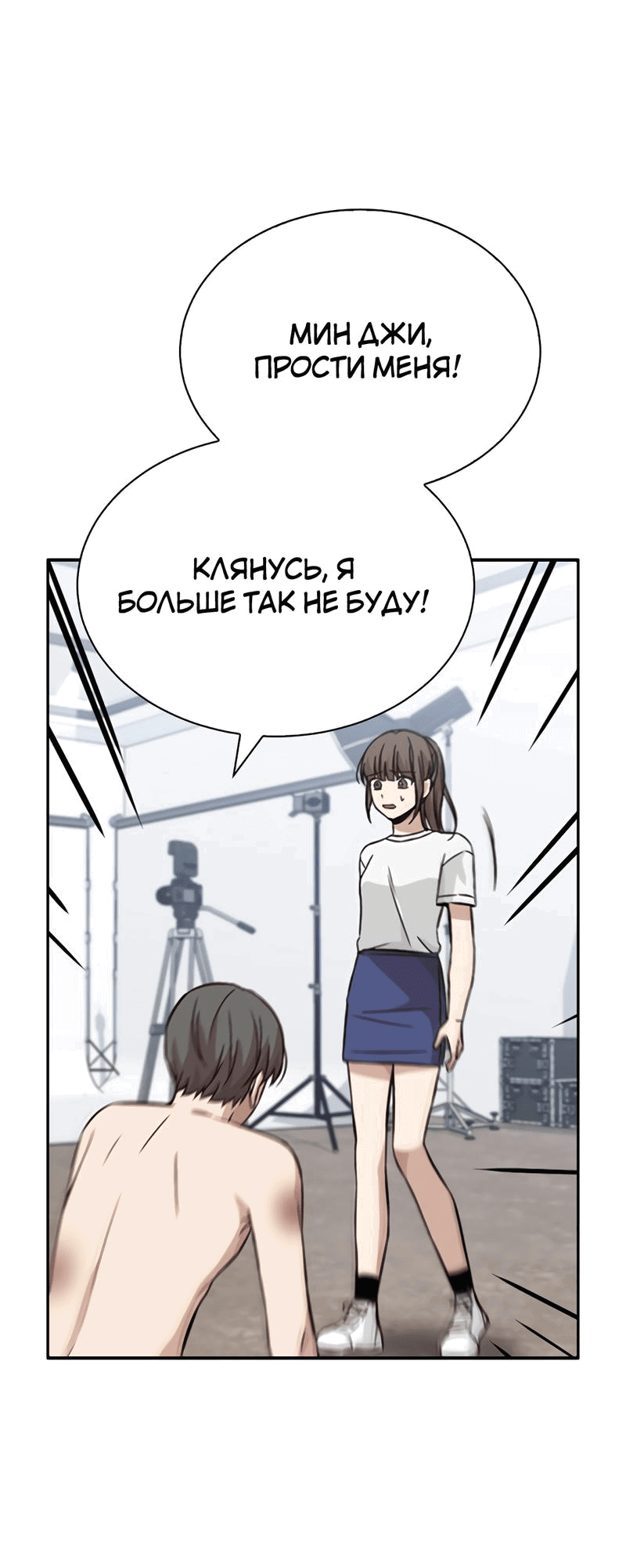 Манга Осуждённый ведьмой становится цветком - Глава 22 Страница 8