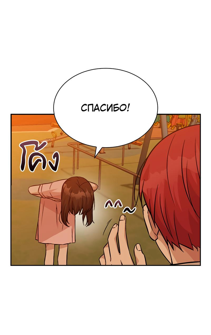 Манга Осуждённый ведьмой становится цветком - Глава 22 Страница 56