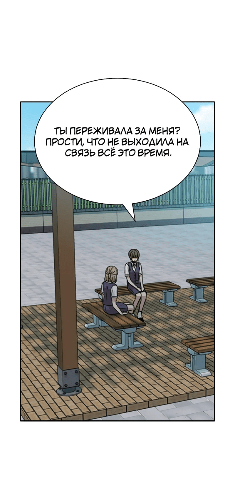 Манга Осуждённый ведьмой становится цветком - Глава 22 Страница 25