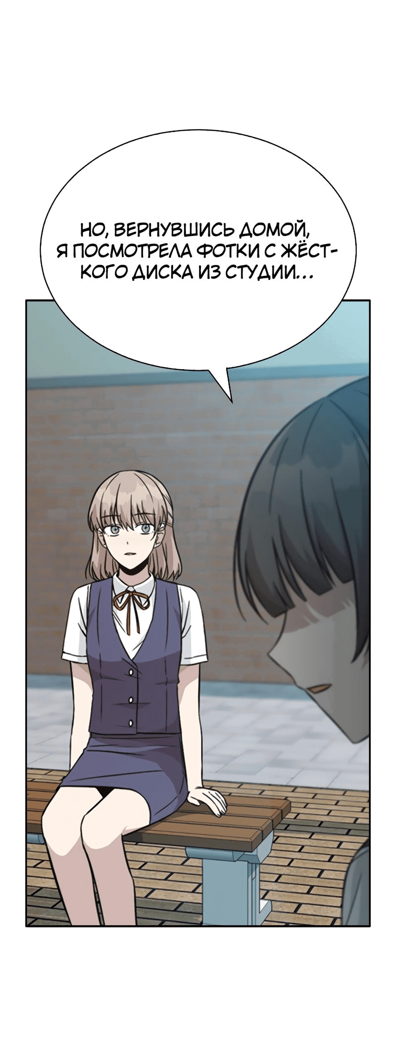 Манга Осуждённый ведьмой становится цветком - Глава 22 Страница 27