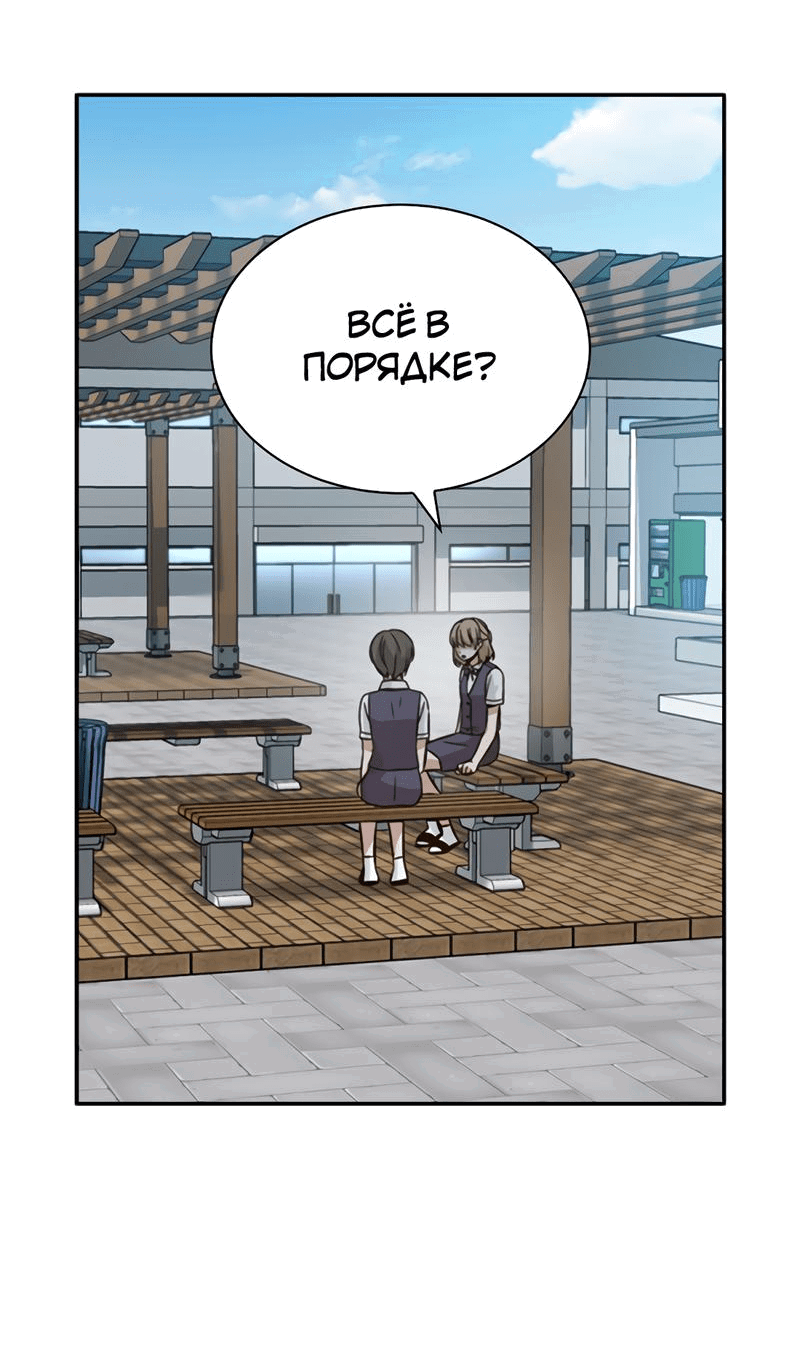 Манга Осуждённый ведьмой становится цветком - Глава 22 Страница 23