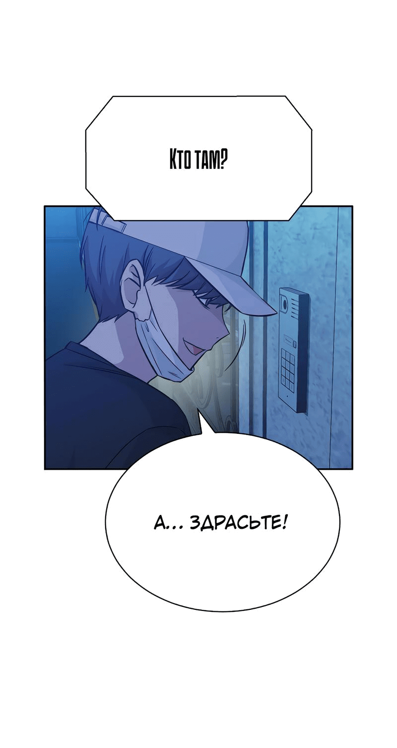 Манга Осуждённый ведьмой становится цветком - Глава 22 Страница 73