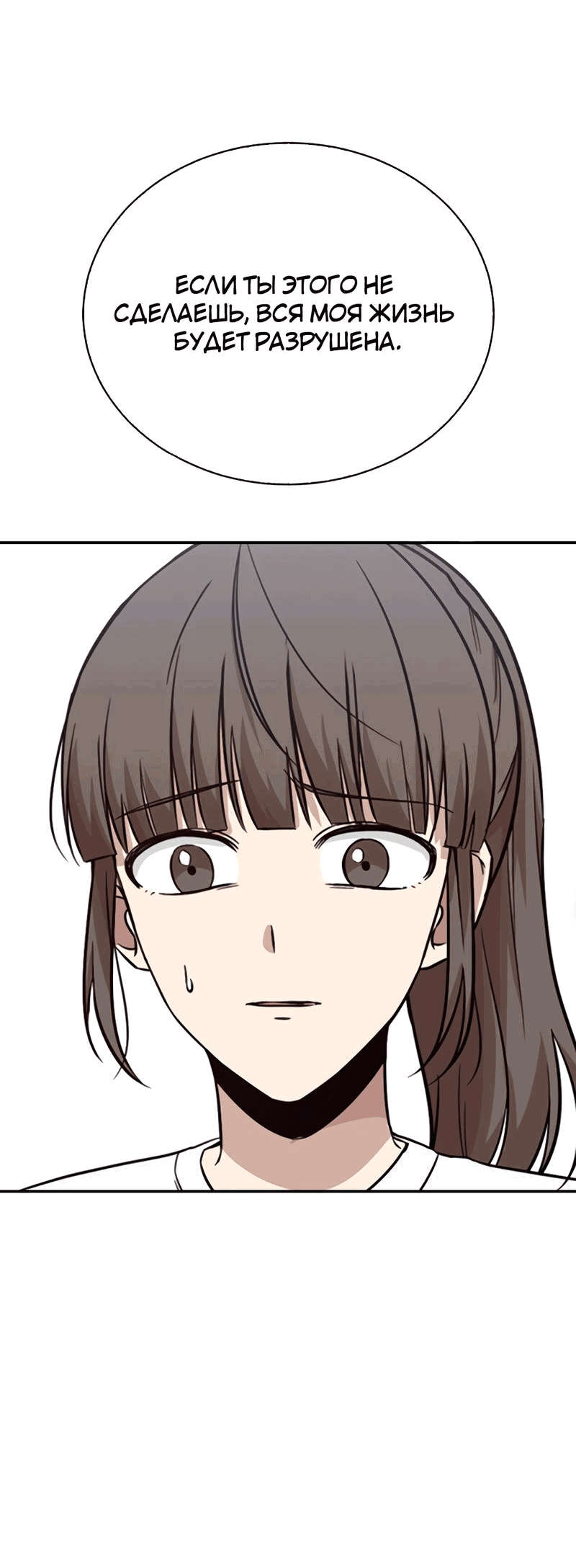 Манга Осуждённый ведьмой становится цветком - Глава 22 Страница 10