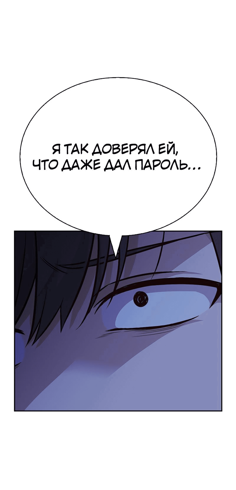 Манга Осуждённый ведьмой становится цветком - Глава 22 Страница 67