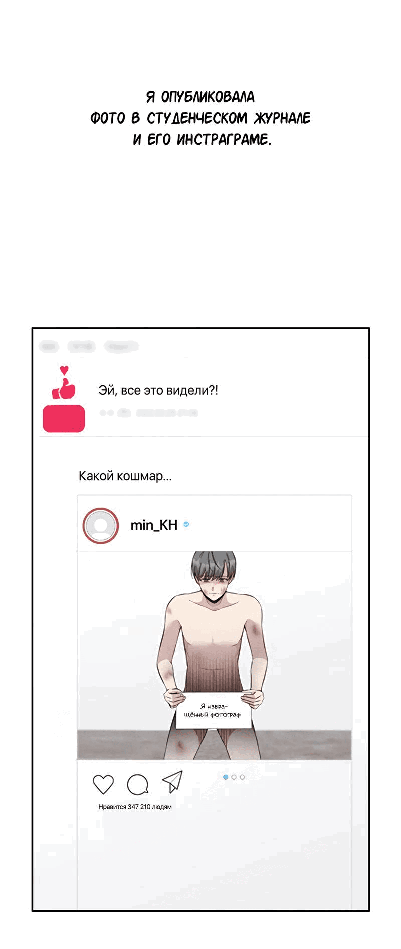 Манга Осуждённый ведьмой становится цветком - Глава 22 Страница 38