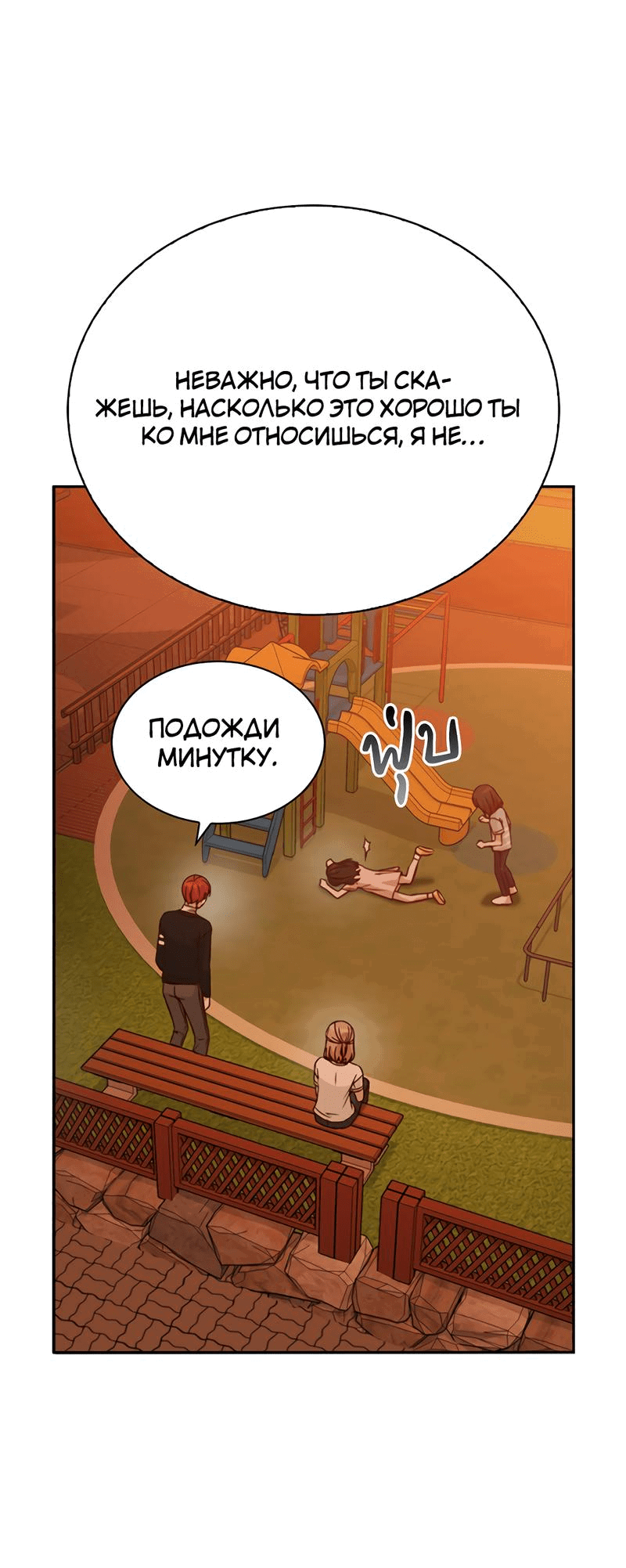 Манга Осуждённый ведьмой становится цветком - Глава 22 Страница 54